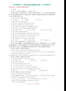重庆市高一英语综合测试试卷 重庆版