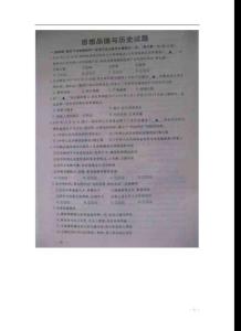 江苏省连云港市2010年中考真题政治试题（扫描版）