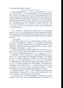 注塑模快速原型制造成模具行业的焦点