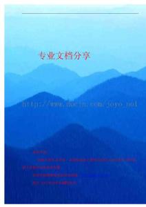 酒店管理会所__康体部岗位职责