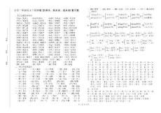 小学一年级语文下册字语(多音字