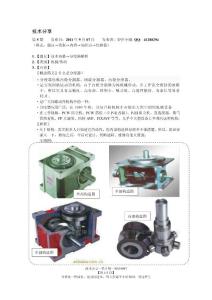 分度器原理解析 20110907 轻狂小贼技术分享 第5期