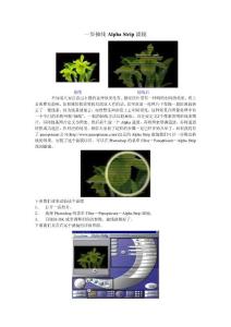 一步抽线Alpha Strip滤镜