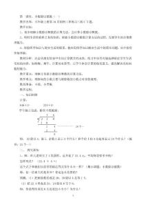 五年级上册小数除以整数（例1）