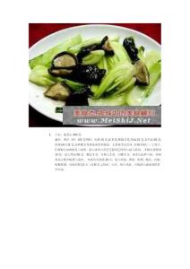 香菇油菜（菜谱附带图片具体做法）