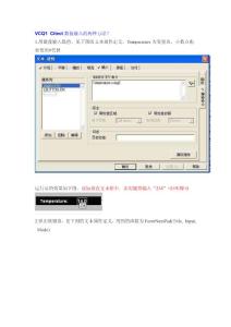 Citect变量专题