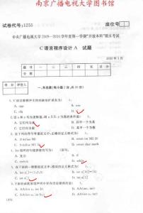 电大C语言程序设计A 2010年1月期终考试试题与答案