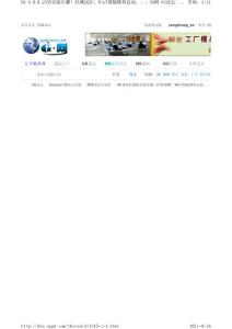UG8.0安装方法