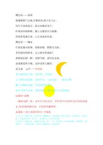 宋词集锦