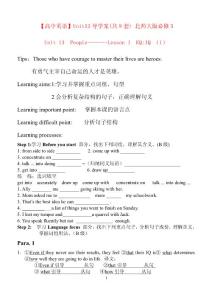 【高中英语】Unit13导学案(共8套) 北师大版必修5