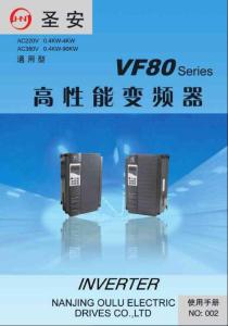 南京圣安VF80变频器