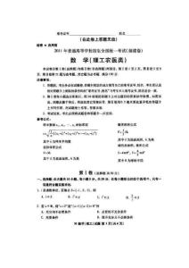 2011福建数学理科高考试卷及答案(免费!)