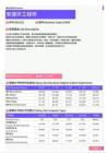 2021年浙江省地区安健环工程师岗位薪酬水平报告-最新数据