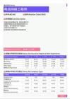 2021年桂林地区电信网络工程师岗位薪酬水平报告-最新数据