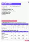 2021年桂林地区移动通信工程师岗位薪酬水平报告-最新数据