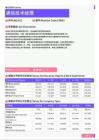 2021年桂林地区通信技术经理岗位薪酬水平报告-最新数据