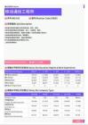 2021年绍关地区移动通信工程师岗位薪酬水平报告-最新数据