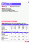 2021年无锡地区通信技术工程师岗位薪酬水平报告-最新数据