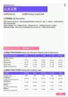 2021年肇庆地区公关主管岗位薪酬水平报告-最新数据