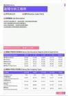 2021年肇庆地区故障分析工程师岗位薪酬水平报告-最新数据