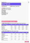 2021年西宁地区知识产权专员岗位薪酬水平报告-最新数据