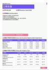 2021年鄂尔多斯地区工程总监岗位薪酬水平报告-最新数据