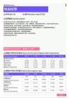 2021年广州地区楼面经理岗位薪酬水平报告-最新数据