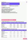 2021年青海省地区OTC销售总监岗位薪酬水平报告-最新数据