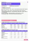 2021年青海省地区房地产策划经理岗位薪酬水平报告-最新数据