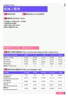 2021年保定地区机械工程师岗位薪酬水平报告-最新数据