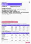 2021年台州地区酒店营销岗位薪酬水平报告-最新数据