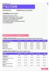 2021年徐州地区产品工艺经理岗位薪酬水平报告-最新数据