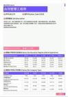 2021年徐州地区合同管理工程师岗位薪酬水平报告-最新数据