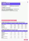 2021年徐州地区工程审计专员岗位薪酬水平报告-最新数据