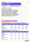 2021年徐州地区建筑工程管理岗位薪酬水平报告-最新数据