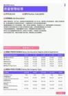 2021年徐州地区质量管理经理岗位薪酬水平报告-最新数据