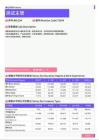 2021年湛江地区测试主管岗位薪酬水平报告-最新数据