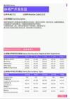 2021年黑龙江省地区房地产开发总监岗位薪酬水平报告-最新数据
