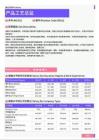 2021年黑龙江省地区产品工艺总监岗位薪酬水平报告-最新数据