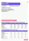 2021年黑龙江省地区锅炉工程师岗位薪酬水平报告-最新数据