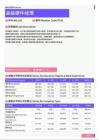 2021年湖北省地区高级硬件经理岗位薪酬水平报告-最新数据