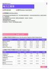 2021年湖北省地区电力工程师岗位薪酬水平报告-最新数据
