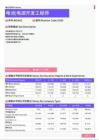 2021年湖北省地区电池、电源开发工程师岗位薪酬水平报告-最新数据