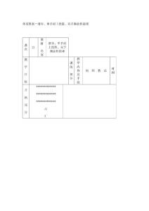 高中体育教案－滑步、单手肩上投篮、双手胸前传接球_756