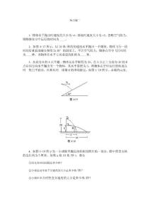 曲线运动练习题2