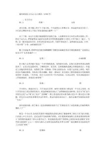 城市规划生产实习报告+实习日记（6700字）