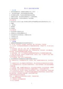 建筑给水排水工程试题库总的文档