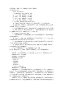 郑州市2007-2008学年上学期期末考试高中一年级语文