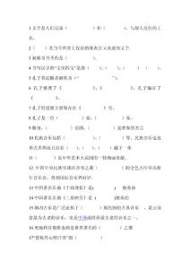 辽海版五年品社下册全册习题汇总