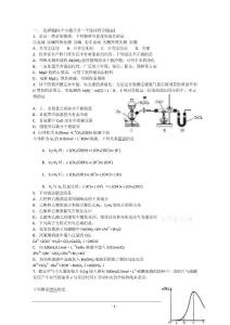 高三化学随堂适应性训练8